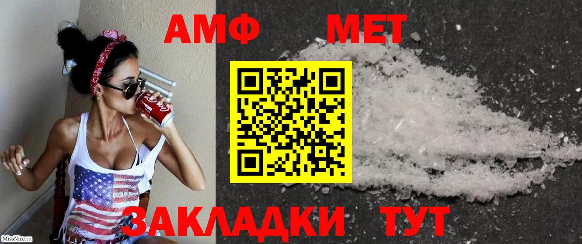 АМФ Розовый  Тында 