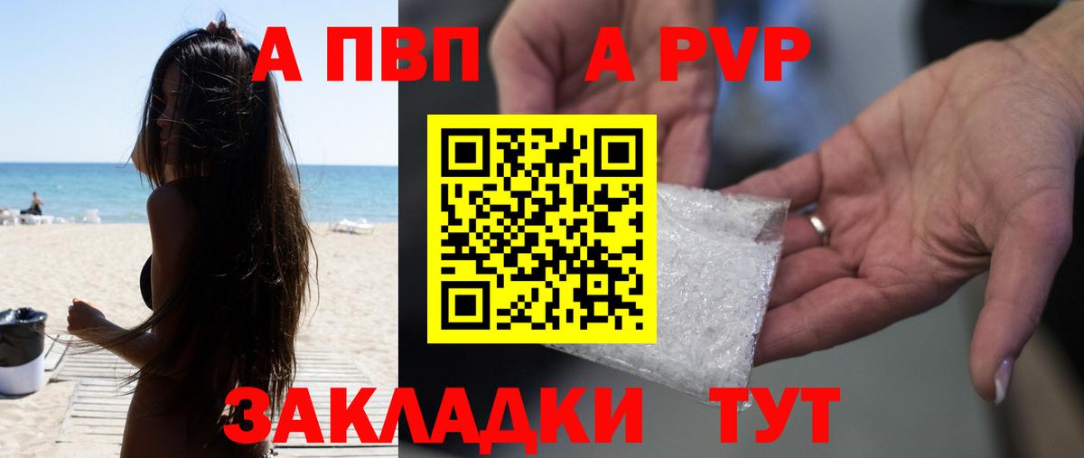 APVP крисы CK  APVP  Alfa_PVP Соль  Тында 