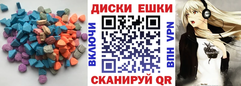 Экстази круглые  цены   Тында 