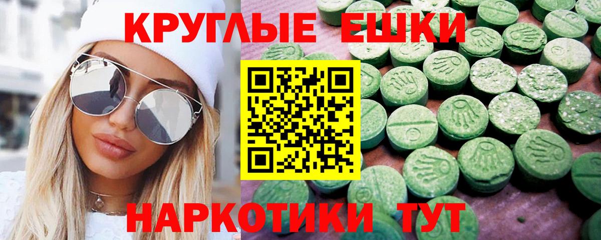 Ecstasy 280мг Тында