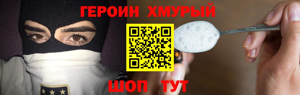 Героин герыч  ГЕРОИН  Тында 