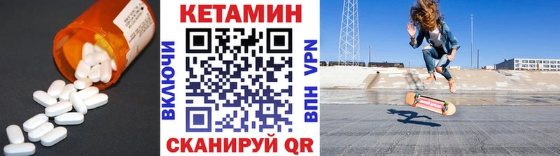 КЕТАМИН VHQ  Тында 