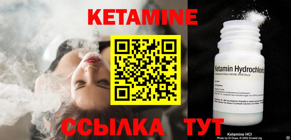 Кетамин ketamine  Тында  КЕТАМИН VHQ 