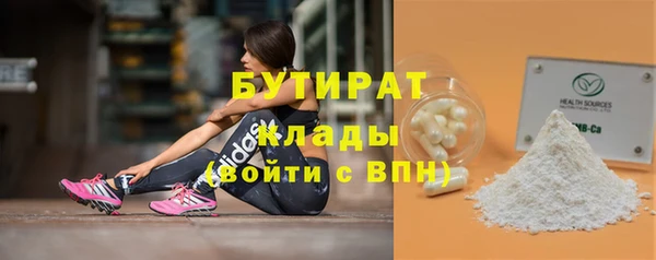 бутират Краснослободск