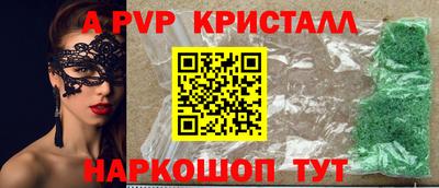 крисы Бийск