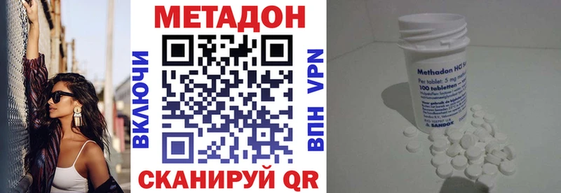 МЕТАДОН кристалл  omg tor  Тында 