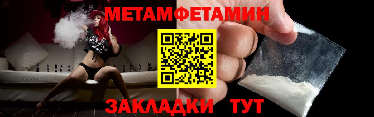 МЕТАМФЕТАМИН Methamphetamine Тында