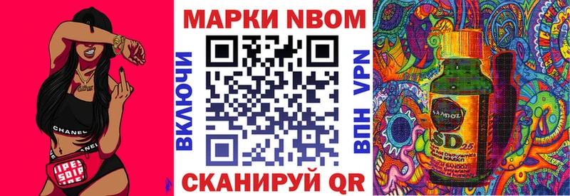 Марки N-bome 1,8мг  Тында 