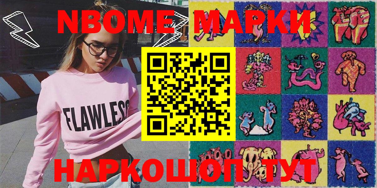 магазин продажи наркотиков  Тында  Марки 25I-NBOMe 1,8мг  Марки 25I-NBOMe 