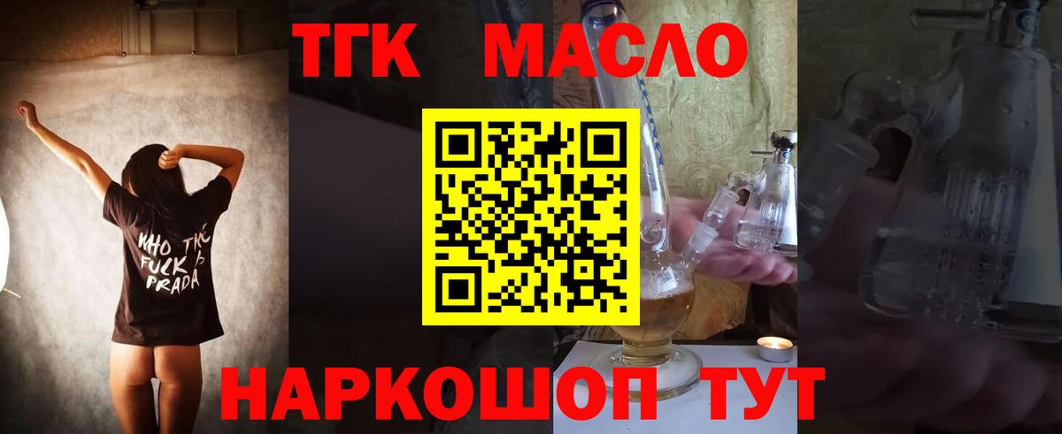 Дистиллят ТГК концентрат  Тында 